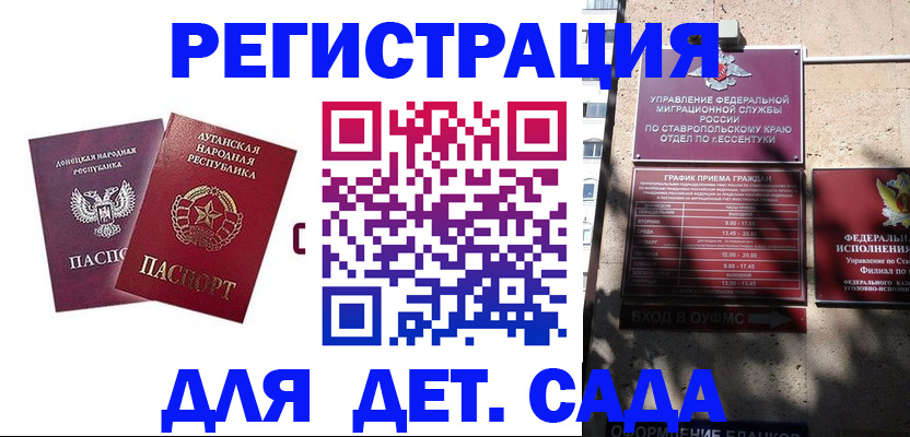 временная регистрация для всех в Калачинске