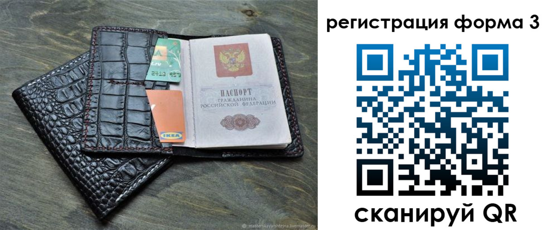 регистрация в Калачинске