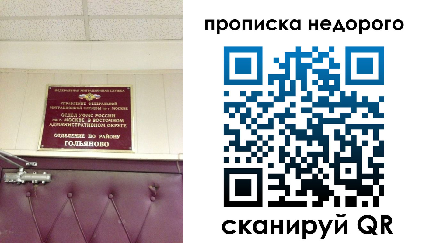 прописка для школы в Калачинске