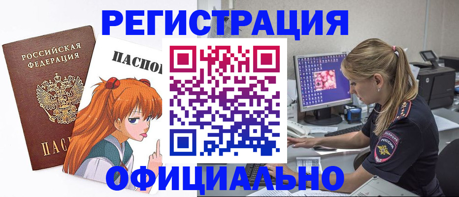 временная регистрация адрес в Калачинске