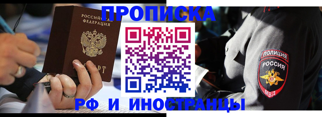 временная регистрация гарантия в Калачинске