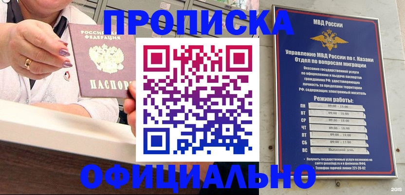 найти адрес прописки в Калачинске