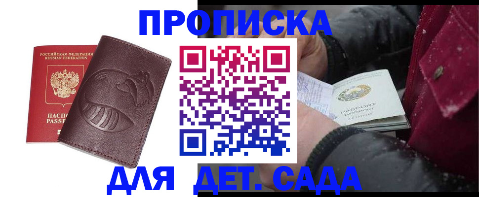 временная регистрация в квартире в Калачинске